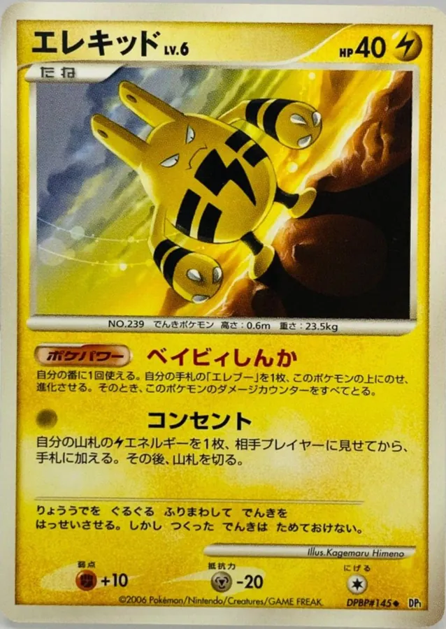 Japanese Space-Time Elekid Pokémon card